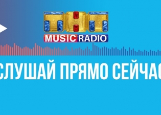 тнт музыка радио какая волна в москве. 230498 4. тнт музыка радио какая волна в москве фото. тнт музыка радио какая волна в москве-230498 4. картинка тнт музыка радио какая волна в москве. картинка 230498 4