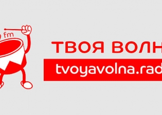 радио антивирусное первое какая волна